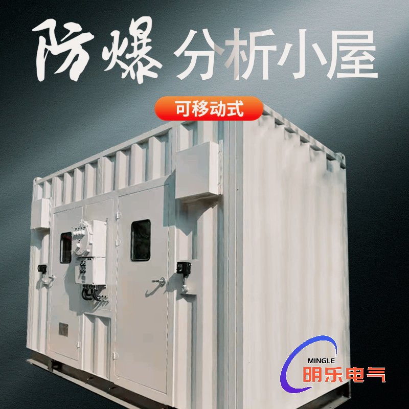 1684314977233830.png 防爆分析小屋主圖3.png